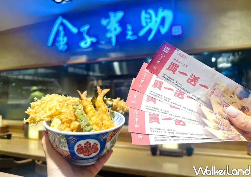 ▲金子半之助年中慶好康開跑，點主餐升級套餐就送天丼買一送一券。
