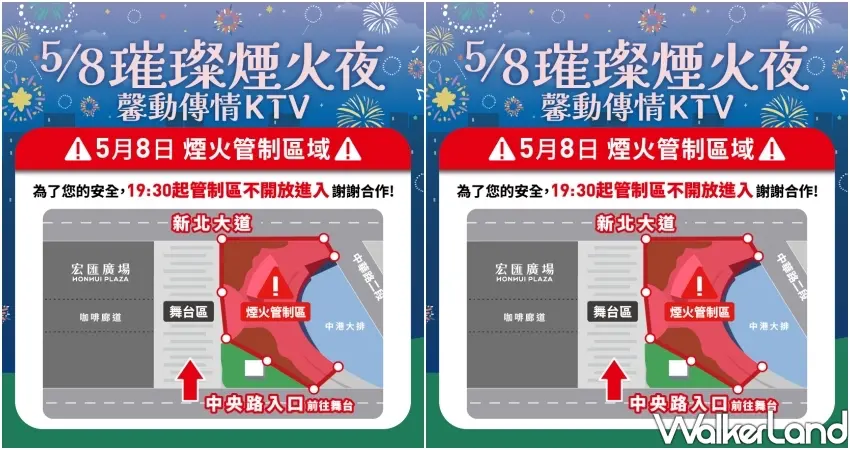 ▲宏匯廣場 5 月 8 日璀璨煙火夜活動地圖與交通管制說明。