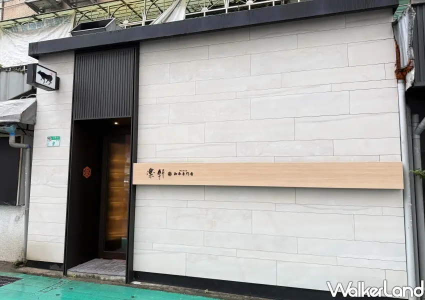 ▲台北燒肉控必訪的「樂軒和牛專門店」台北仁愛店華麗回歸,是台北大安區紀念日約會餐廳首選。(攝影:鄭雅之)