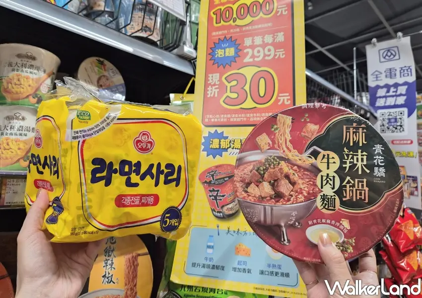 ▲全聯水餃泡麵節新品推薦，青花驕麻辣鍋牛肉麵與韓國不倒翁Q拉麵現折優惠。