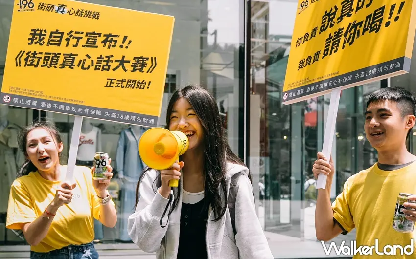 ▲活動走上信義區與西門町街頭，邀請路人拿起大聲公，把平常沒說出口的話勇敢表達出來 。 圖／台灣三得利提供；窩客島整理