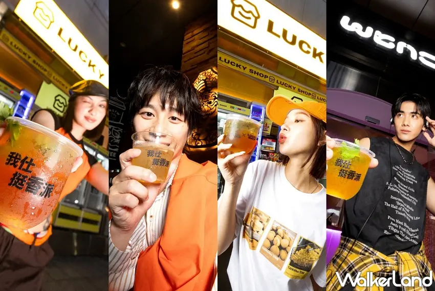 ▲集結全台33間風格酒吧，每一杯挺香特調都蘊含調酒師獨特的個性與詮釋。圖／仕高利達提供；窩客島編輯李維唐整理