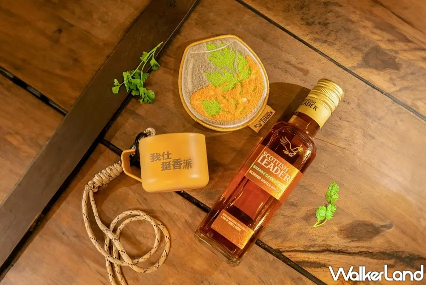 ▲凡點購指定調酒即有機會獲得限量挺香電繡杯墊或隨身杯，收藏這份獨特的風味記憶。圖／仕高利達提供；窩客島編輯李維唐整理