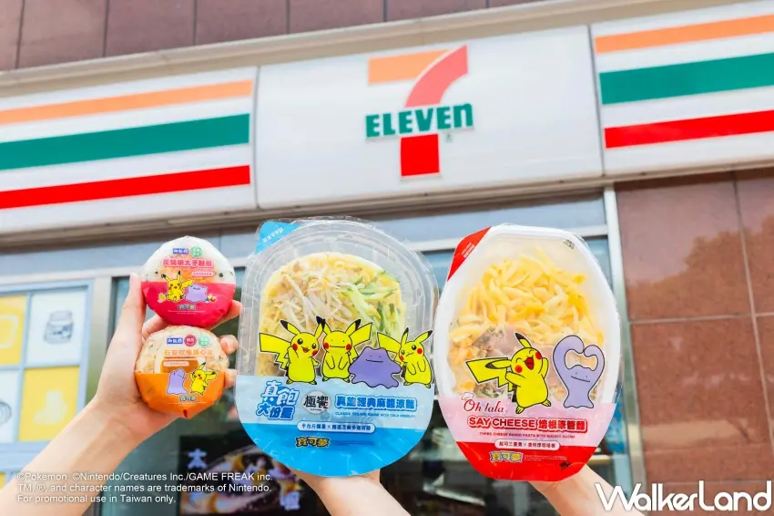 ▲7-ELEVEN推出13款寶可夢合作包裝，鮮食、飯糰與冷藏飲料全面換上百變怪與皮卡丘圖樣。