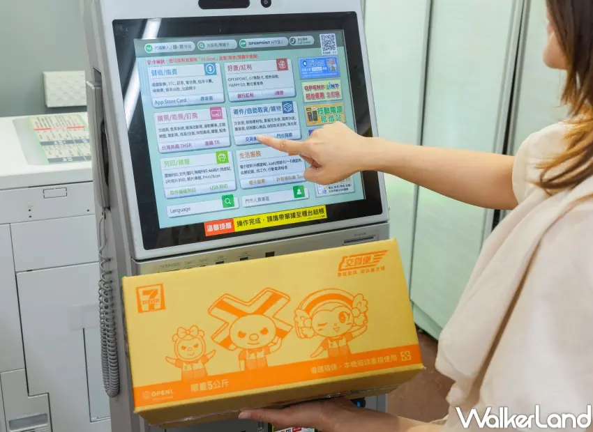 ▲7-ELEVEN交貨便推出寄件送購物金活動，常溫與冷凍包裹皆可參加。