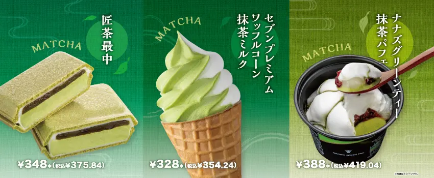 ▲日本7-11宣佈於全日本門市隆重推出三款極致奢華的抹茶限定冰品。