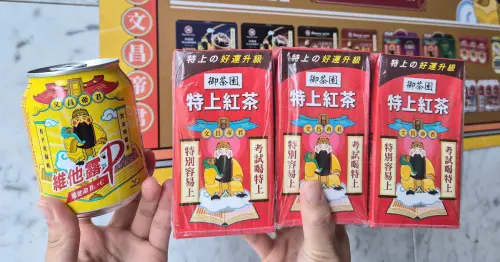 8元飲料 買一送一應援！全聯超過20款文昌帝君加持零食，會考有吃有保庇。