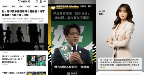 NOWNEWS 新版 App 登場！AI Niki 變身私人新聞特助，用 AI 聽新聞省下 80% 閱讀時間。
