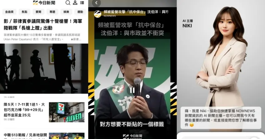 NOWNEWS 新版 App 登場！AI Niki 變身私人新聞特助，用 AI 聽新聞省下 80% 閱讀時間。