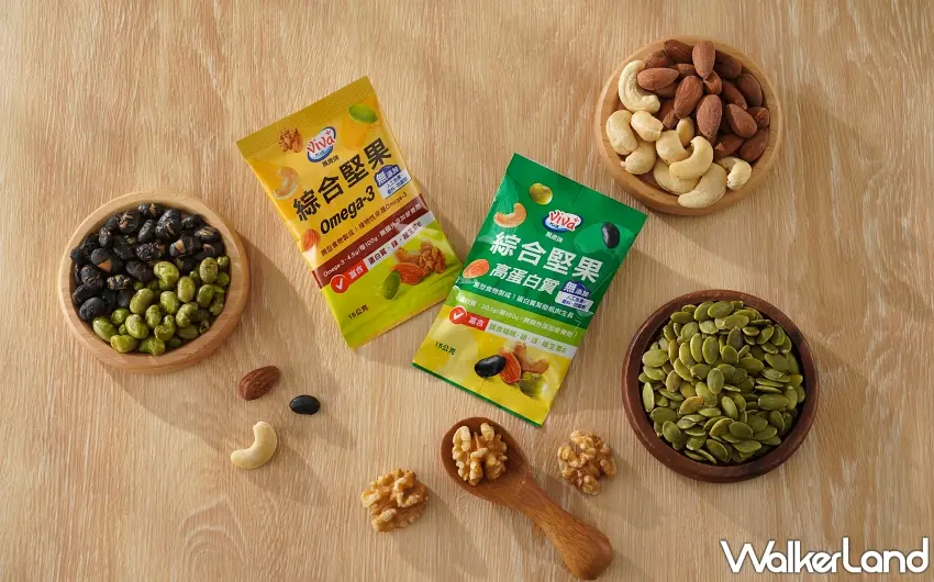 ▲萬歲牌機能堅果系列嚴選優質原料,將核桃、黑豆、毛豆與南瓜子等自然食材轉化為日常補給 。 圖/萬歲牌提供;窩客島編輯李維唐整理