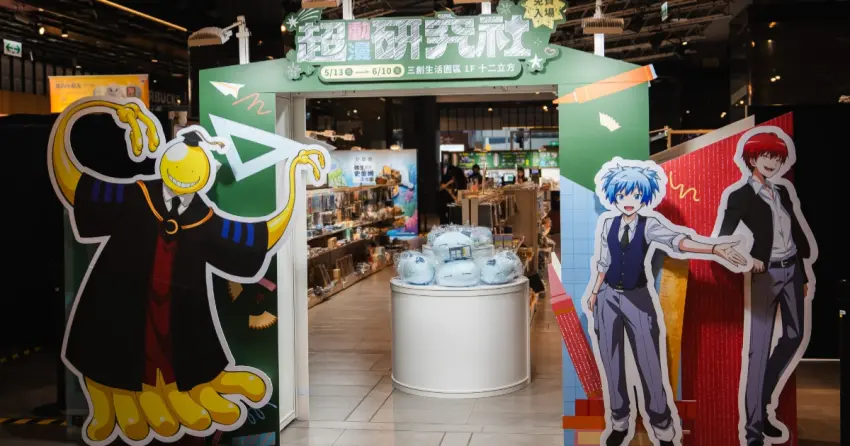 三創動漫快閃店！木棉花獵人 芙莉蓮5大福袋快閃，限定滿額禮 打卡送周邊。