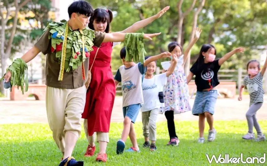 ▲孩子化身小小探險家參與親子共演,在互動中學習自然知識。圖/自然而然劇團提供;窩客島編輯李維唐整理