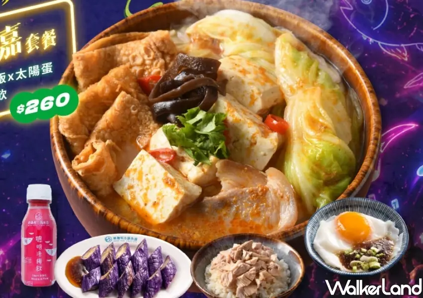 ▲由狗柏與冠佑指定的狗冠想嘉套餐，經典沙鍋菜配上火雞肉飯與靈魂太陽蛋是饕客必吃的聰明滋味。