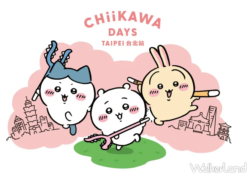 ▲滷肉飯吉伊卡哇！華山CHIIKAWA DAYS 台北特展，討伐棒套票、入場特典搶先看。
