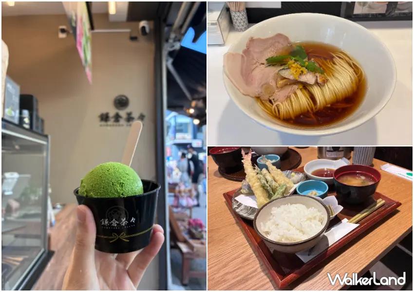 ▲鎌倉在地美食不容錯過,從拉麵、天丼到濃郁抹茶甜點,每一樣都值得專程朝聖。