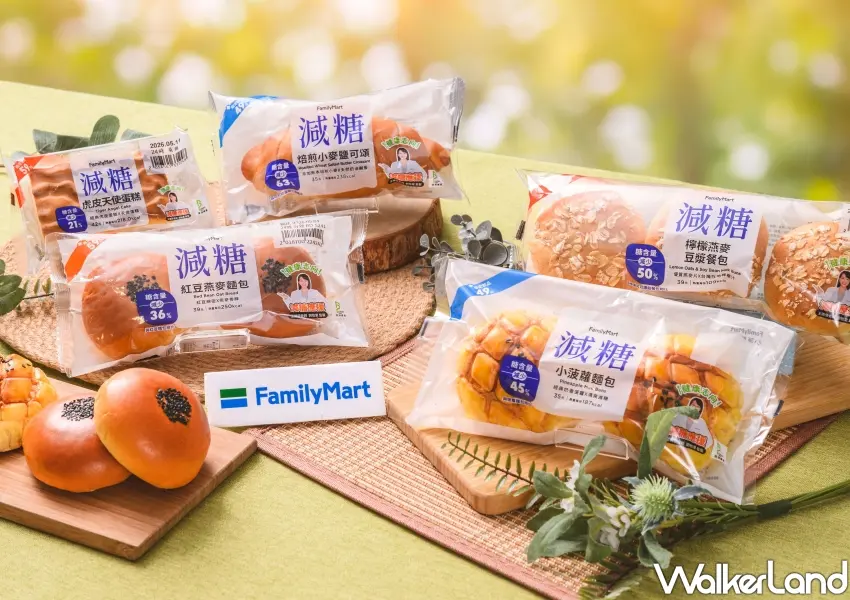 ▲全家健康志向全新減糖烘焙系列，包含減糖紅豆燕麥麵包、焙煎小麥鹽可頌與小菠蘿麵包，兼顧豐富營養與輕盈美味。