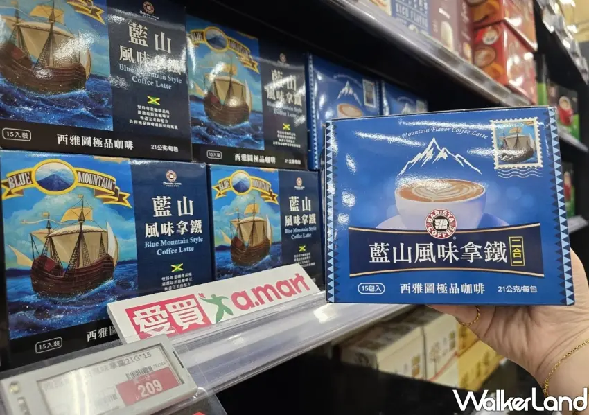 ▲西雅圖拿鐵系列等沖泡飲品買1送1超殺折扣,是辦公室囤貨的銅板價下午茶首選。