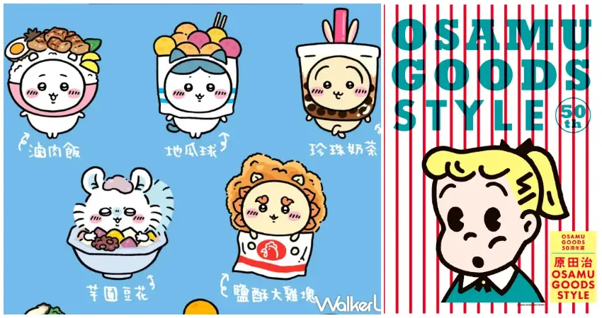 ▲不只華山吉伊卡哇!2026必逛7大台北展覽預售票開搶,松菸小丸子 埃及木乃伊展預售優惠。