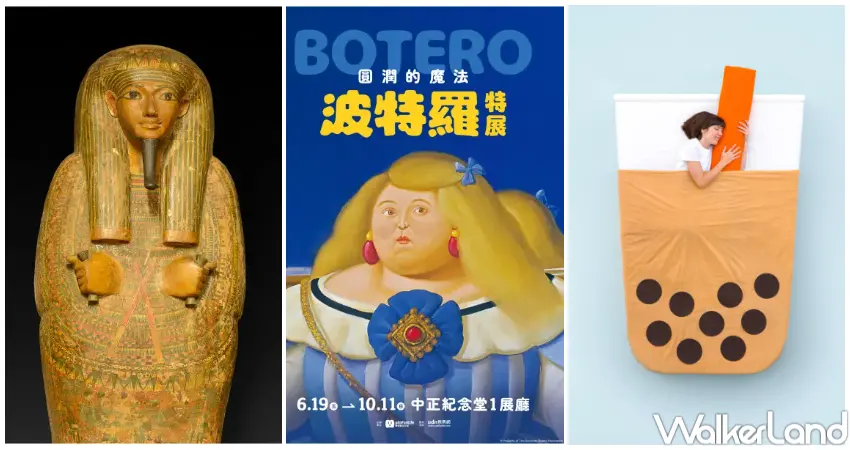 ▲不只華山吉伊卡哇!2026必逛7大台北展覽預售票開搶,松菸小丸子 埃及木乃伊展預售優惠。