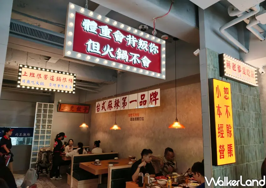 ▲一樓擺設幽默的台式復古霓虹燈標語,搭配懷舊卡座沙發,復刻八零年代台式老火鍋店的獨特氛圍。(攝影:鄭雅之)