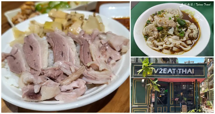 ▲捷運永安市場美食推薦7選!四號公園美食香菇肉粥、水餃牛肉麵,雙和人必吃。
