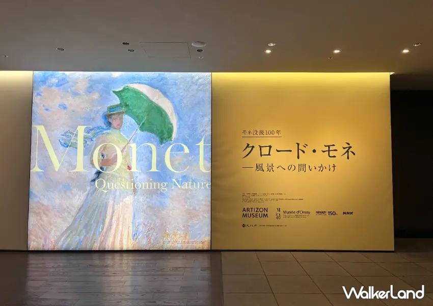 ▲東京 Artizon Museum 的特展總是吸引大批藝術迷朝聖,熱門展期建議先行預約購票。