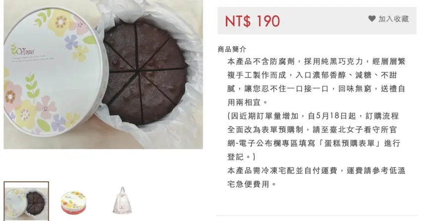 脆上熱議神級布朗尼在監獄！網友瘋傳超難訂隱藏甜點搶到網頁當機，有錢不一定買得到。