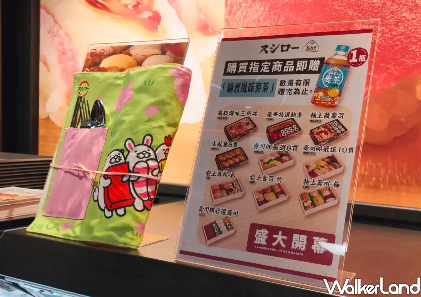 ▲歡慶首家外帶專門店插旗北車地下街,限時推出消費滿額贈送萌抱壽司餐具組活動。(攝影:鄭雅之)