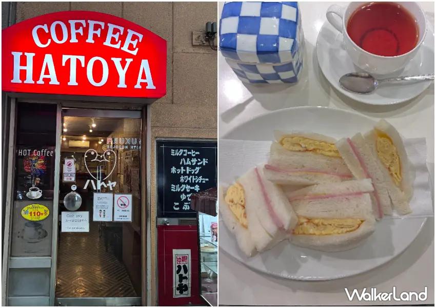 ▲位於仲見世商店街的百年喫茶店「 HATOYA」,保留濃厚復古氛圍,餐點樸實卻相當美味,是淺草散策時必訪的休憩去處。
