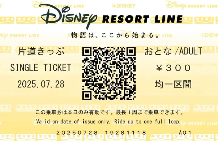 ▲將票券上印有的QR Code,對準自動剪票機的讀取區,輕輕一碰,就能順利通過。