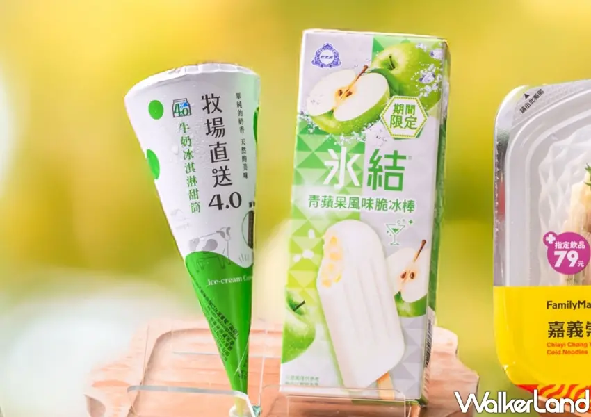 ▲全家牛奶冰淇淋甜筒與青蘋果脆冰棒，是超商必吃冰品推薦。