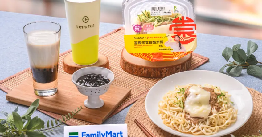 0元全家飲料冰品！嘉義白醋涼麵、冰結冰棒14款消暑新品，小資族吃。