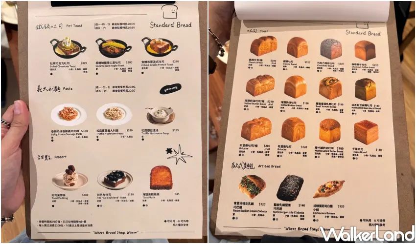 ▲▲Standard Bread信義店吐司及麵包菜單。（攝影：張人尹）
