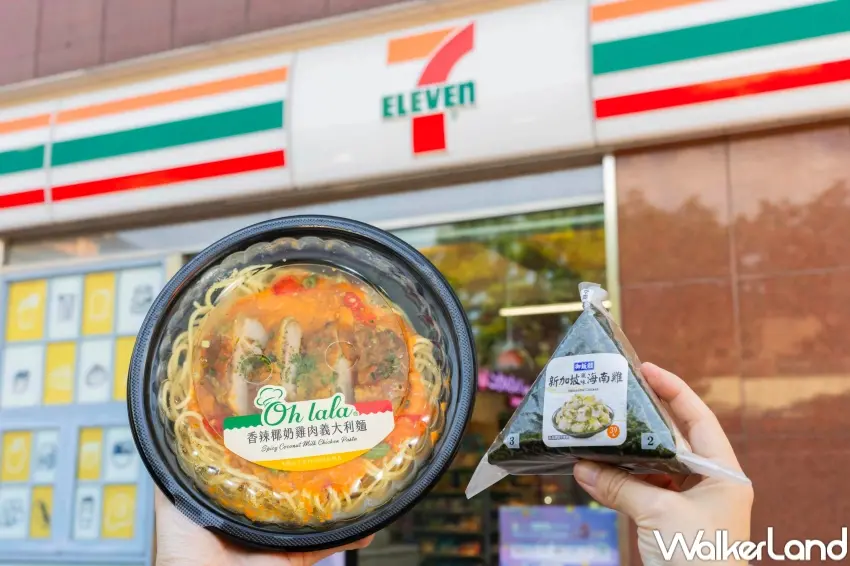 ▲7-ELEVEN推出香辣椰奶雞肉義大利麵與海南雞飯糰,近期主打南洋系鮮食風味。