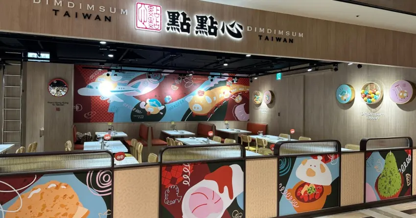 桃園人吃流沙包！點點心桃園新光站前店 機場打卡點必拍，試營運滿千送200元要搶。
