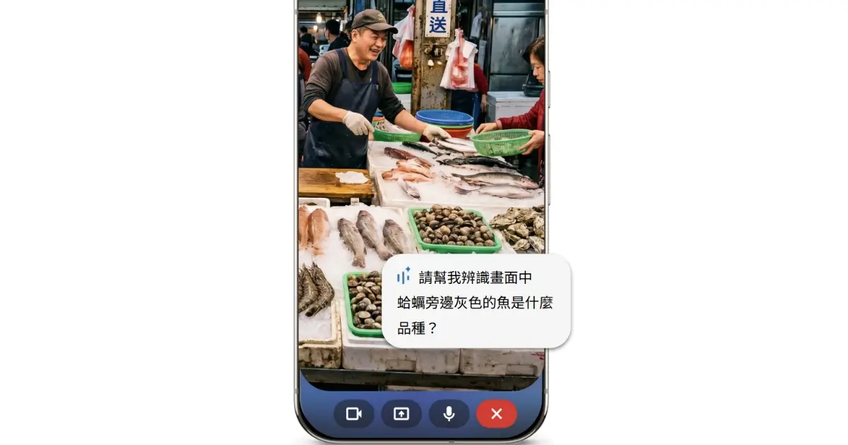 Google也懂黑鮪魚季內行玩法！科技型男熟女5個Gemini隱藏指令帶你解鎖東港漁市拍賣。