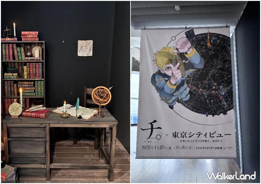 ▲《地。—關於地球的運動—》特展同樣位於森美術中心畫廊,沉浸式場景將真理追尋轉化為震撼展場。(攝影:陳怡吟)
