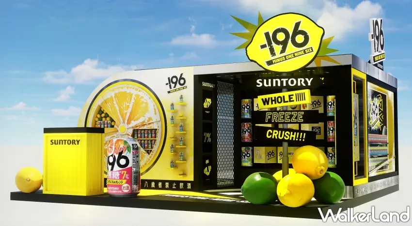 ▲日本罐裝調酒領導品牌「三得利-196」將整個遊樂場概念搬進台北信義區香堤大道,打造限時三天的「REAL Playground」果敢街區,以指標性的黃黑色系視覺搭配巨型罐身與真果實元素,成為初夏街頭最吸睛的潮流打卡新地標 。 圖/台灣三得利提供;窩客島編輯李維唐整理