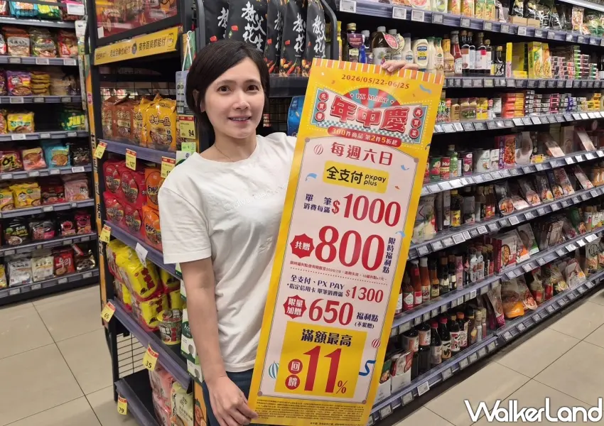 ▲全聯年中慶海報登場,主打週末全支付消費滿額,最高享11%點數回饋。