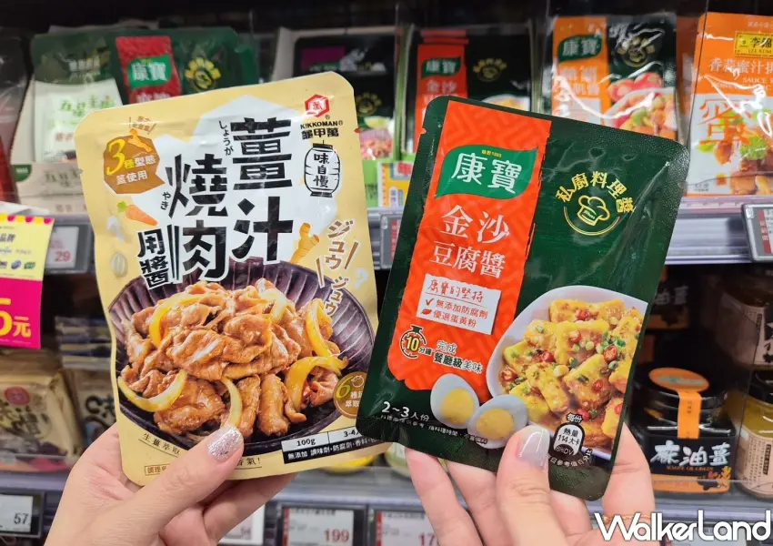 ▲康寶金沙豆腐醬與龜甲萬薑汁燒肉醬祭出買1送1,是年中慶必囤料理醬。
