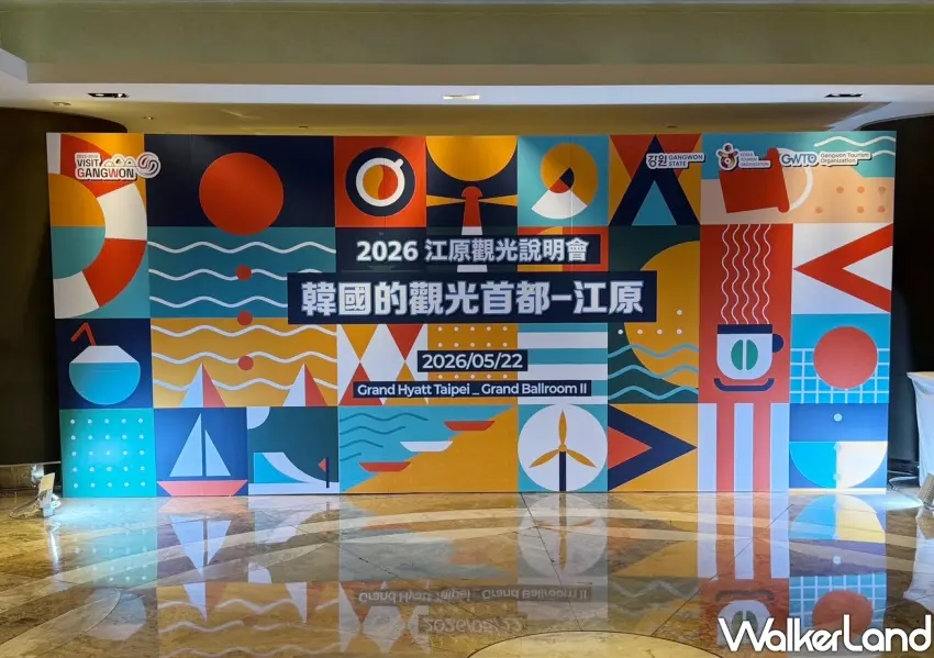 ▲江原觀光說明會在台北君悅酒店登場，現場展現韓國觀光首都江原道的旅遊魅力。(攝影：編輯 鄭雅之)