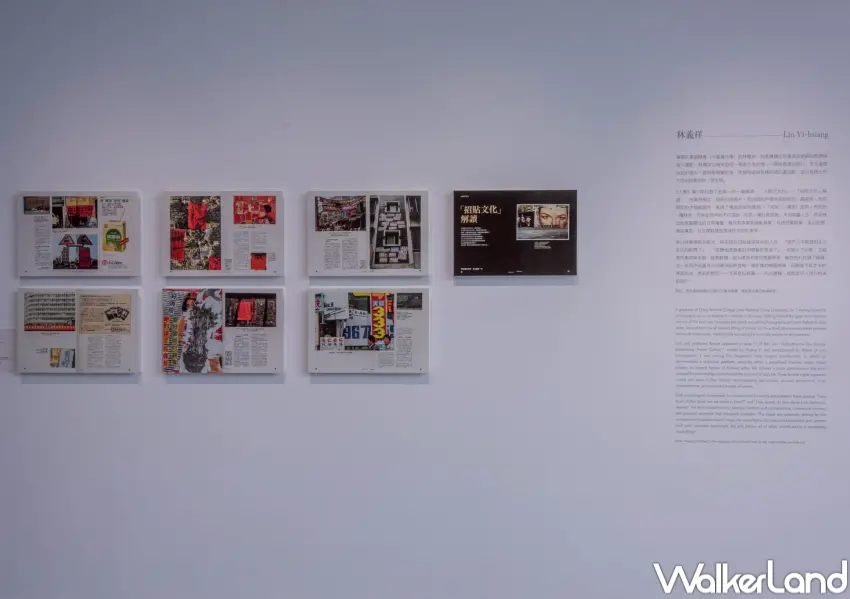 ▲高美館「浮生——《人間》中的報導攝影，1985–1989」帶領大家跟著雜誌鏡頭，感受報導攝影直面現實的震撼。