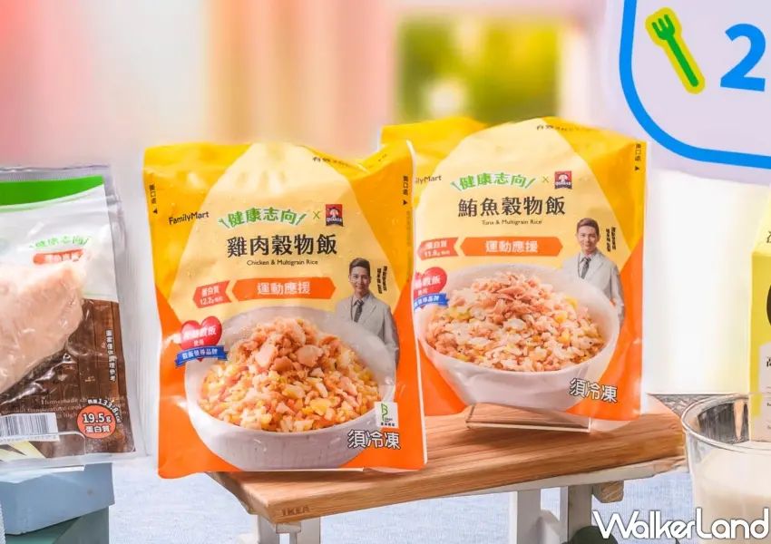 ▲全家運動應援攜手百年品牌桂格，推出由營養師監製的冷凍雞肉穀物飯與鮪魚穀物飯，49元銅板價提供含有11公克以上的豐富蛋白質補給。