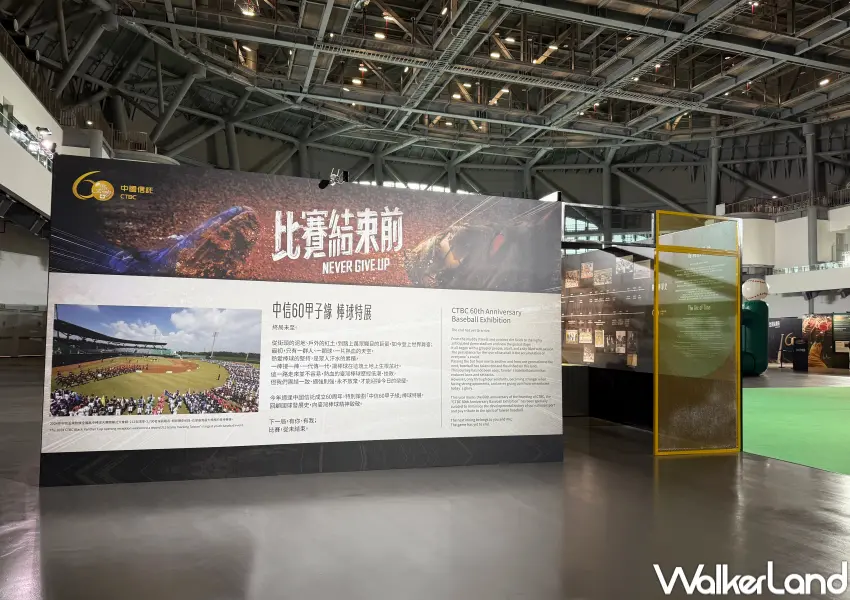 ▲南港棒球展送球賽門票！中信60甲子緣棒球特展即日起至6/21於南港 LaLaport開展。(攝影：鄭亦庭)