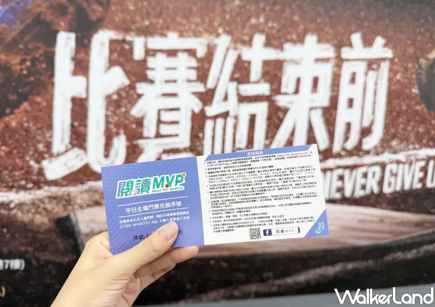 ▲南港棒球展覽贈品活動！只要填寫問卷並上傳打卡照，就能免費獲得球賽門票兌換券。(攝影：鄭亦庭)