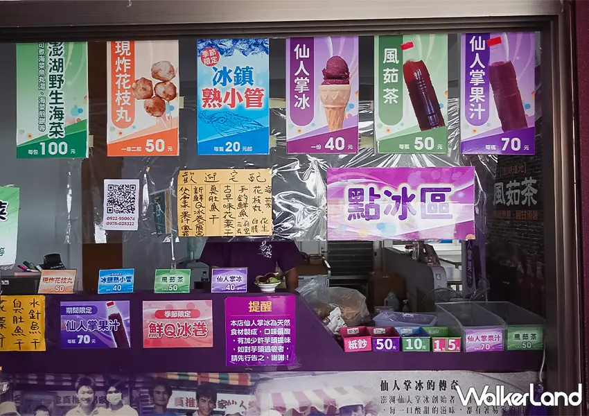 ▲澎湖北環旅遊「易家仙人掌冰」亮眼紫色店面外觀相當吸睛(攝影:蕭芷琳)