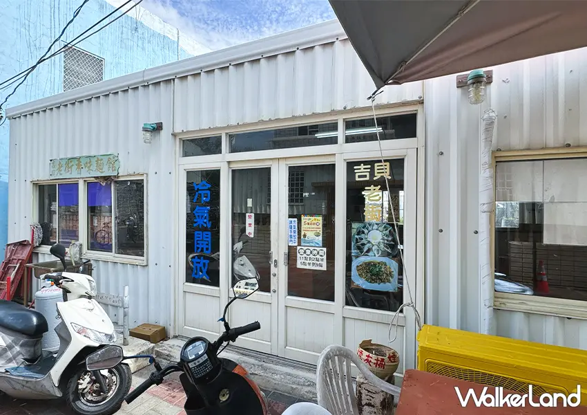 ▲澎湖美食餐廳「吉貝老街香味麵館」隱身在吉貝老街巷弄內（攝影：蕭芷琳）