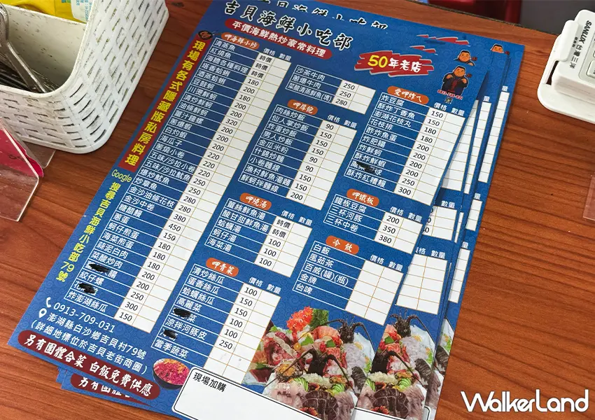 ▲超人氣海鮮熱炒「吉貝老街香味麵館」跳島行程可別錯過（攝影：蕭芷琳）