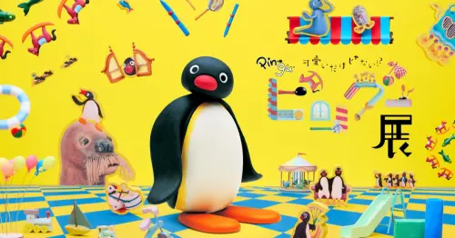 有樂町新地標誕生，有樂町美術館7月開幕首展：走進 Pingu 的黏土大世界與田中達也的微型幻境。