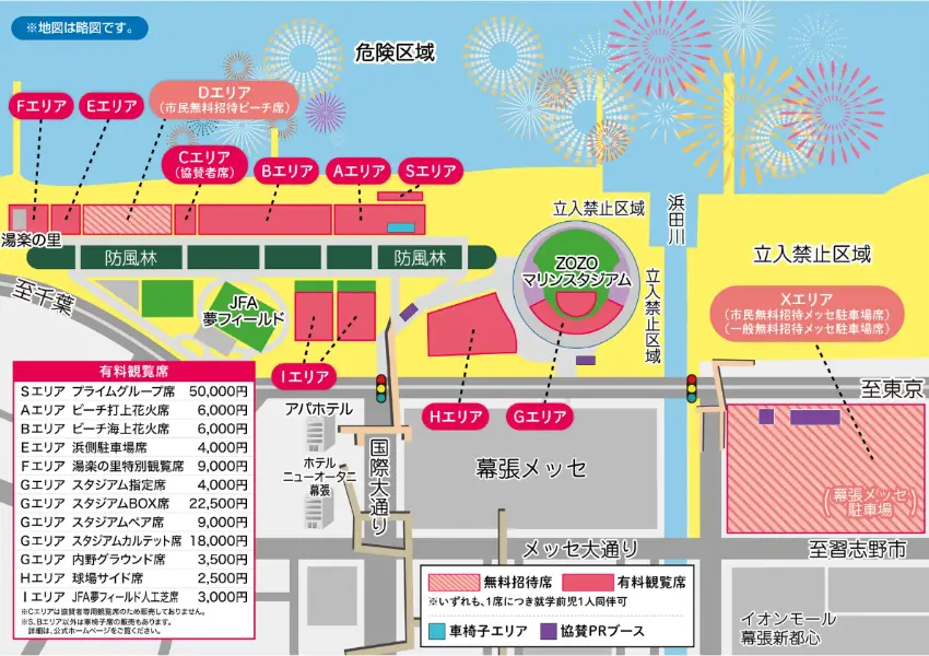 ▲搭乘JR京葉線至海濱幕張站走路約15～20分鐘即可抵達現場。